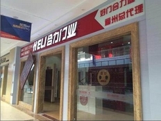 合力門業(yè)加盟導語