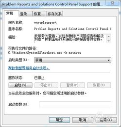 優化計算機系統服務，讓電腦運行如飛